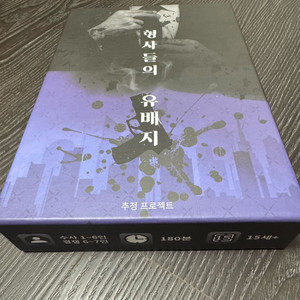 머더미스터리 팝니다.