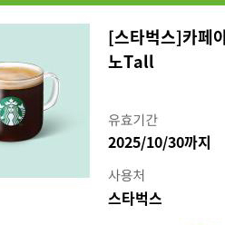 스타벅스 아메리카노 tall