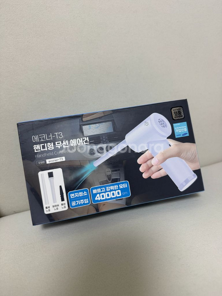 에코너-T3 무선 에어건(화이트)--0