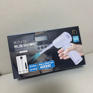 에코너-T3 무선 에어건(화이트)