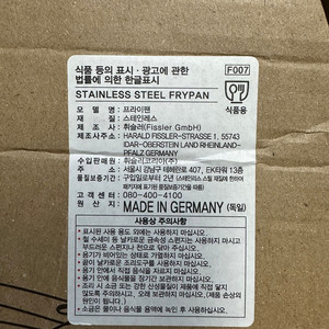 휘슬러 후라이팬 퓨어 컬렉션 24cm