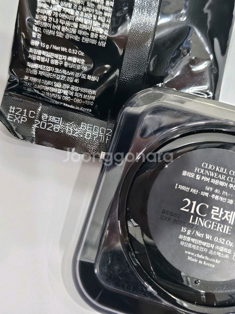 클리오 킬커버 파운웨어 쿠션 21c 란제리(본품+리필)--1