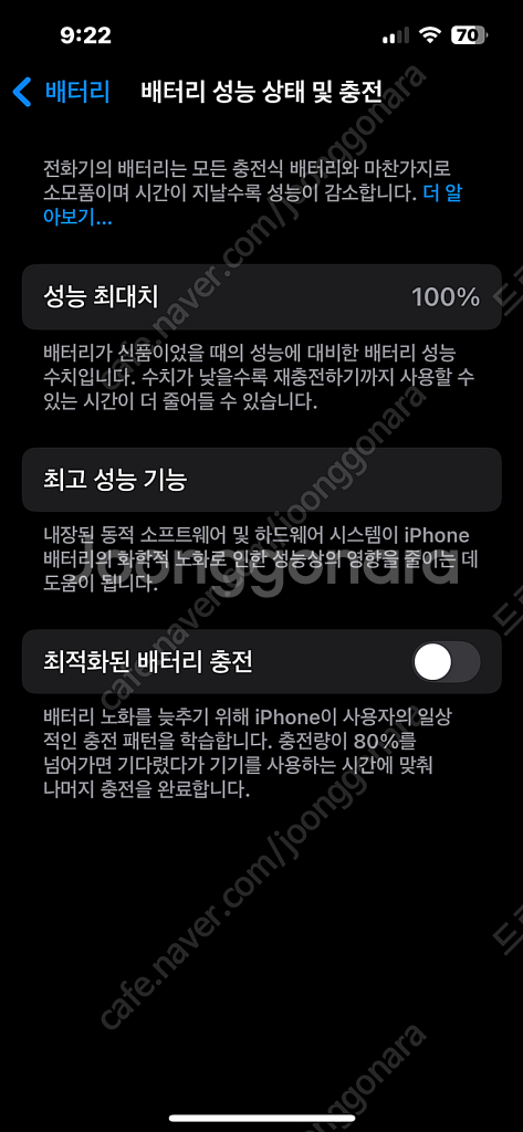 아이폰 14 블루 128G SSS급 판매--6