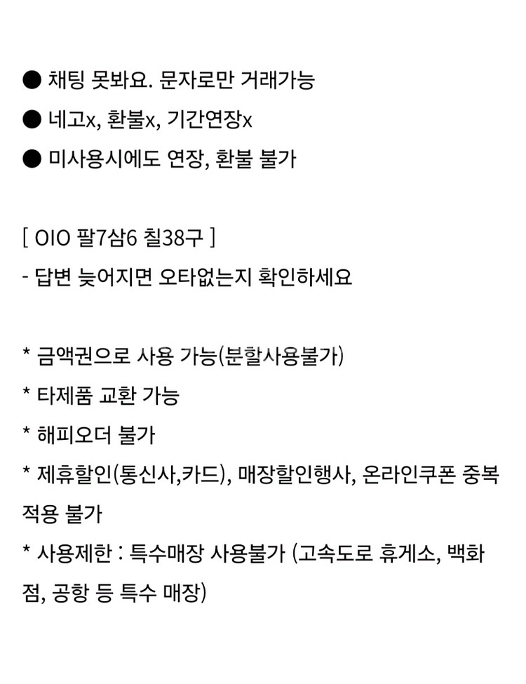 최대 22% 최저가 - 파리바게뜨 파리바게트 20종--1