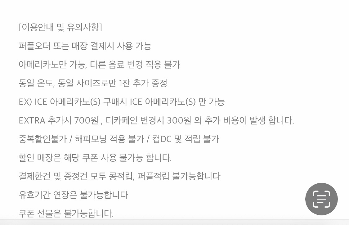 [판매] 컬리 커피빈 아메리카노 1+1 쿠폰--1