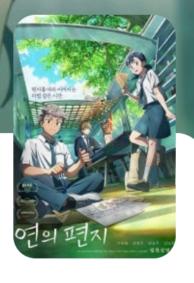 (연의편지) 메가코엑스 10/5(일)20시40분--0