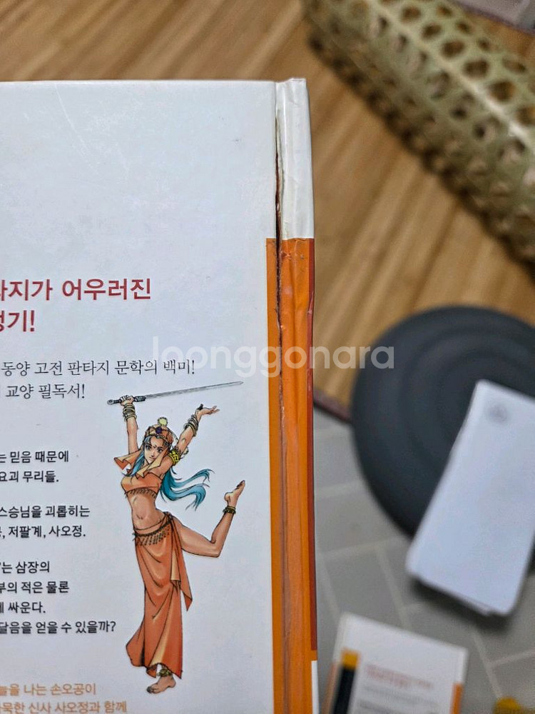 천웨이동의 서유기 전집 (1-10권) 입니다.--7