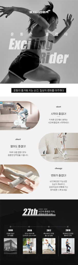 엑사이더 패밀리 실내자전거--4