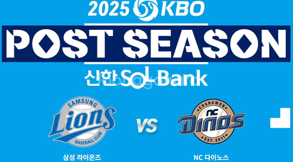 KBO 와일드카드 삼성 vs NC 테이블석 2~4연석--0