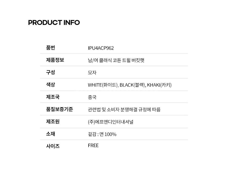 IJP 디자인 화이트 버킷햇 새상품--2