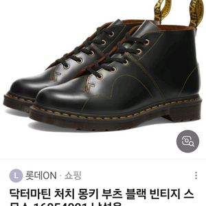 닥터마틴 쳐치 빈티지 워커