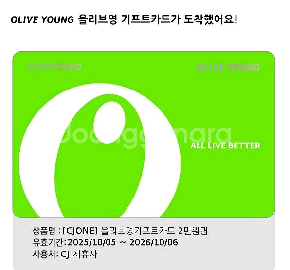 cjone 올영 쿠폰--0