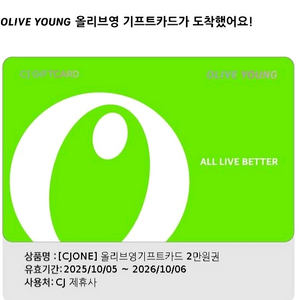 cjone 올영 쿠폰