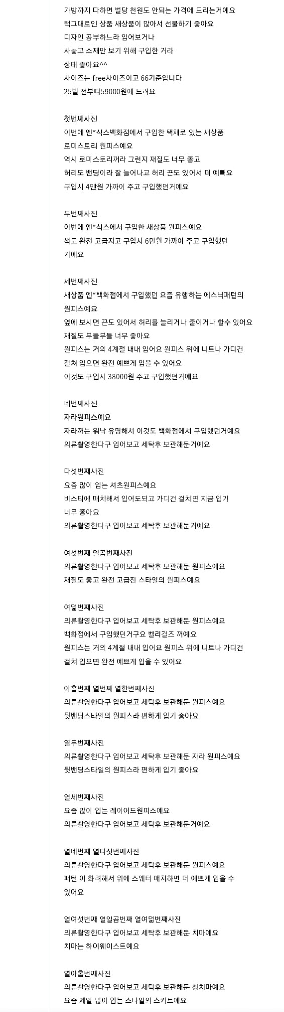 25벌 원피스 스커트류 가방 시계 외 전부다(자라 로미--8