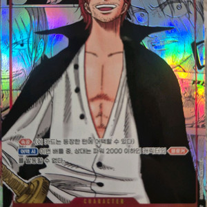 원피스 카드 샹크스 망가 OP01-120 판매 이미지