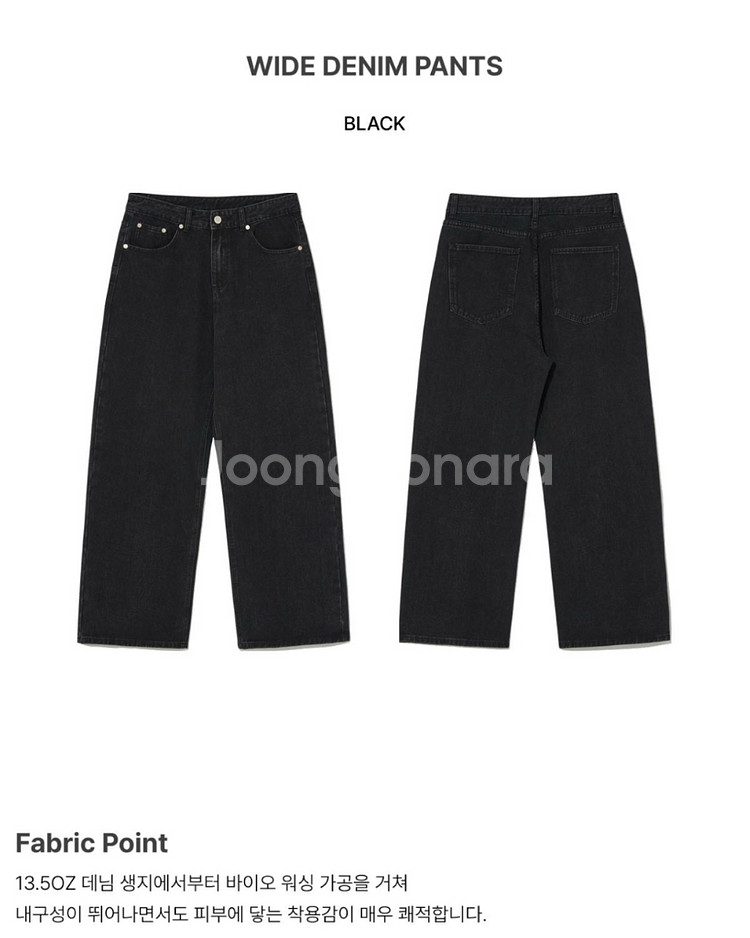 와이드 데님팬츠 블랙 s--0