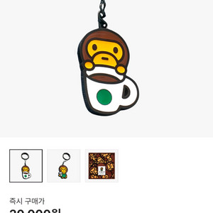 스타벅스 베이프 키링