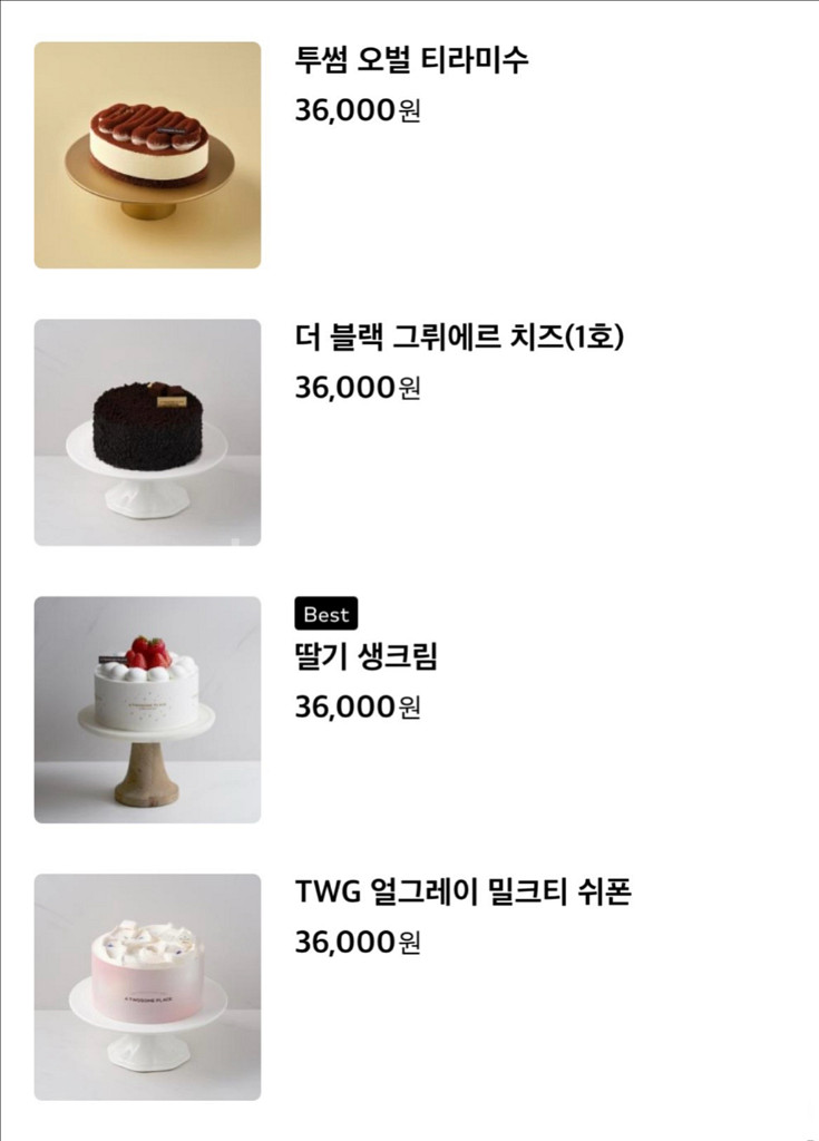 투썸플레이스 투썸케이크 36000원 교환권 메뉴변경가능--2