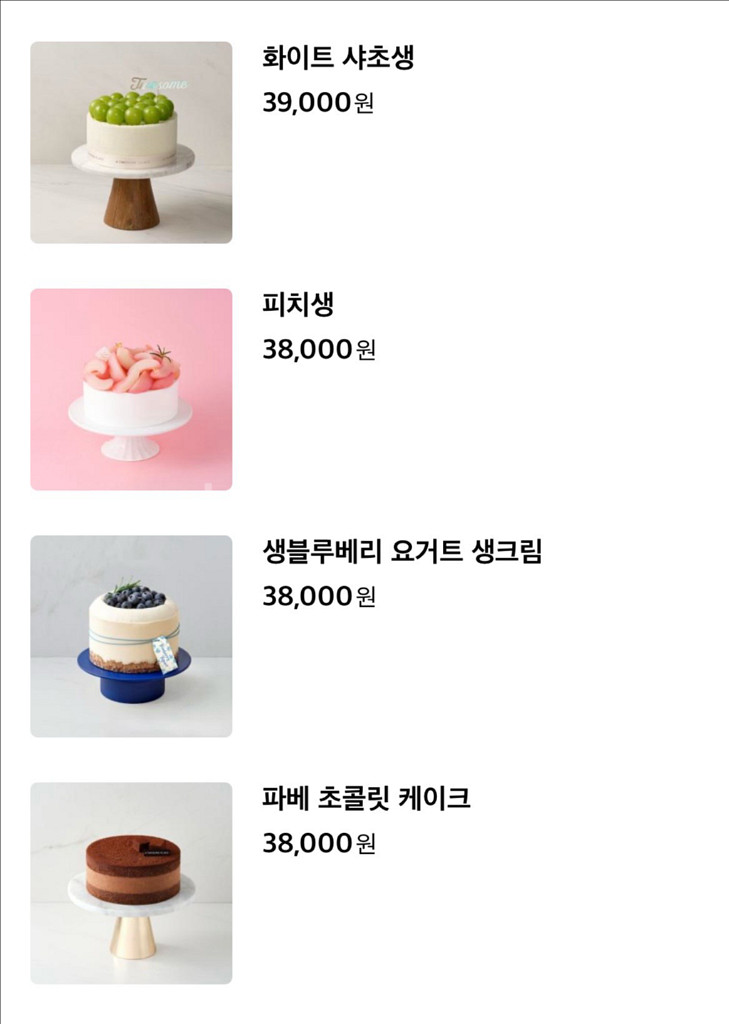 투썸플레이스 투썸케이크 36000원 교환권 메뉴변경가능--5