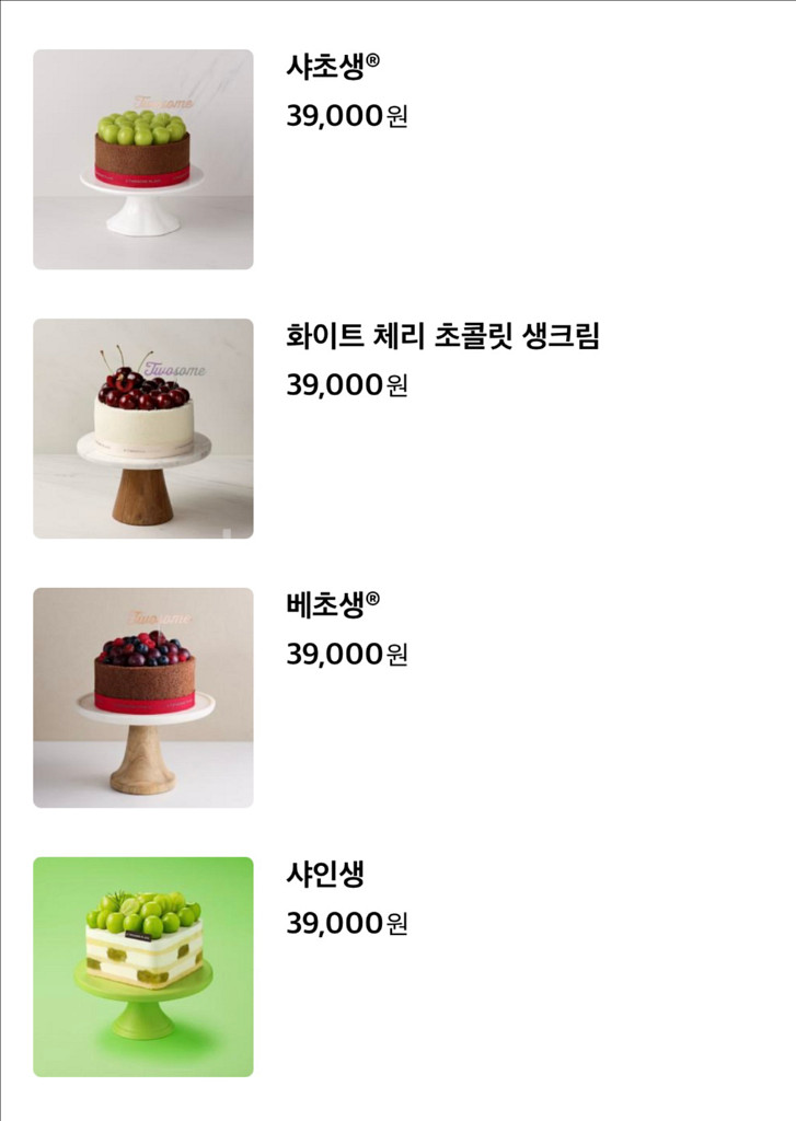 투썸플레이스 투썸케이크 36000원 교환권 메뉴변경가능--6