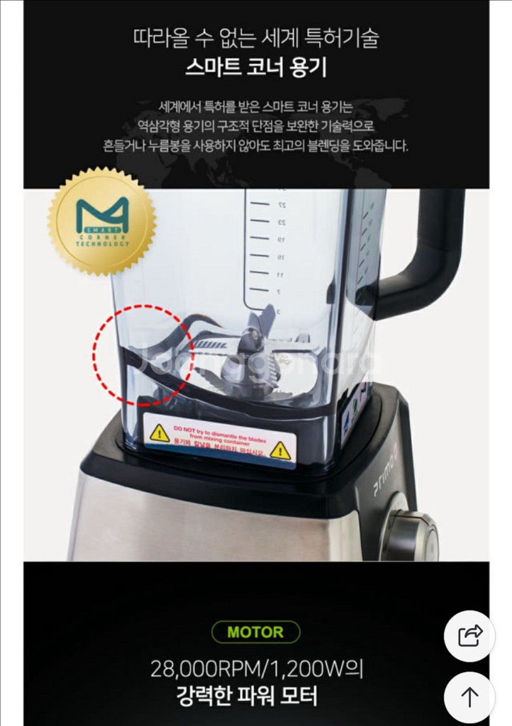 비앙코 초고속 진공블렌더 믹서기 블랜더 BL753S--1