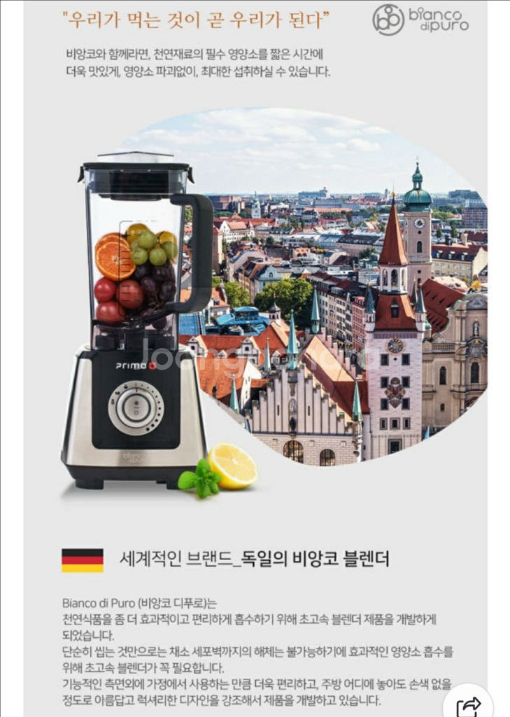 비앙코 초고속 진공블렌더 믹서기 블랜더 BL753S--0