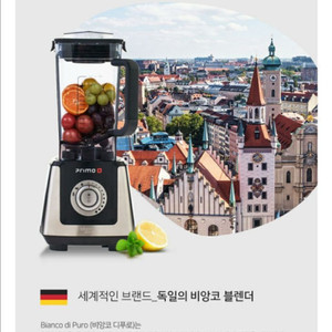 비앙코 초고속 진공블렌더 믹서기 블랜더 BL753S