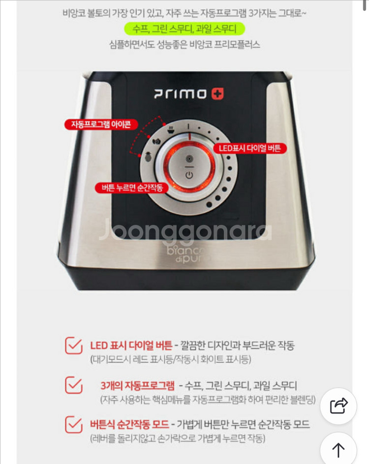 비앙코 초고속 진공블렌더 믹서기 블랜더 BL753S--3