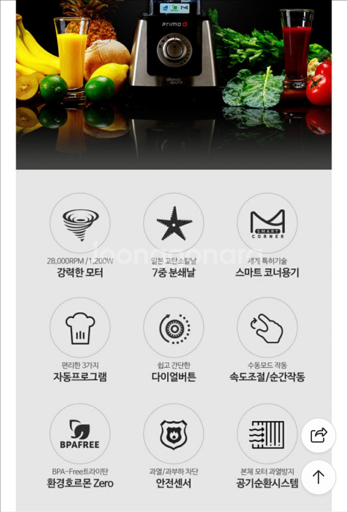 비앙코 초고속 진공블렌더 믹서기 블랜더 BL753S--4