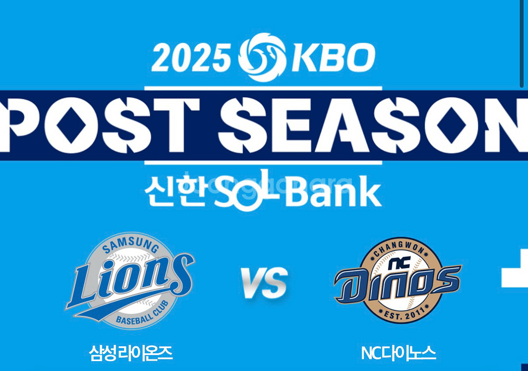 10/7 2차 삼성vsNC 1루SKY지정석 통로 2연석--0