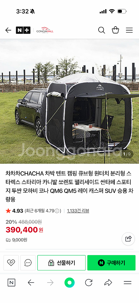 차차차텐트 미사용제품--0