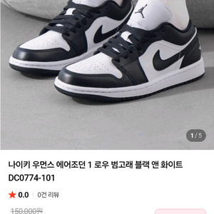 나이키 에어조던1 로우 범고래 230 1회착용