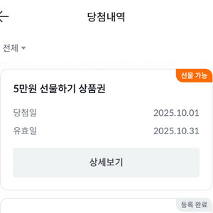빗썸 선물하기 상품권 교환