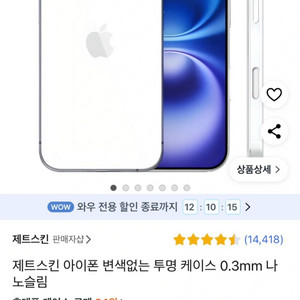 아이폰16 슬림 케이스 새상품