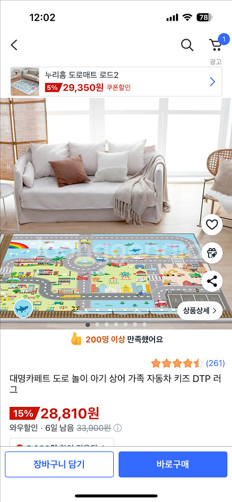 타요 아기상어 자동차도로놀이매트 카페트 러그--1