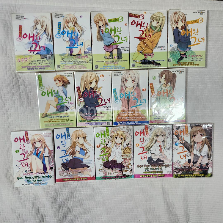 사쿠라장의 애완 그녀 라노벨 1~7.5 만화 1~5초판--0