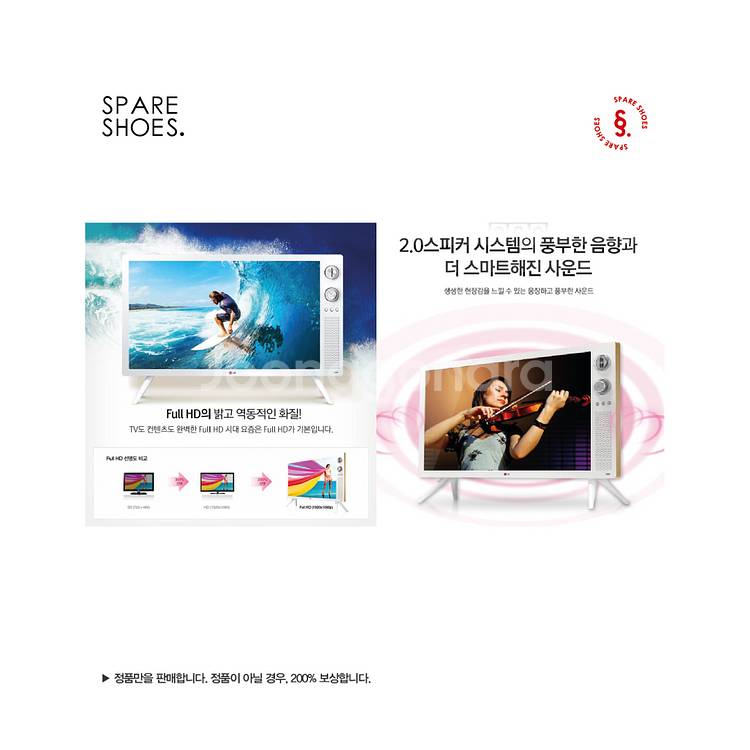 [정품 / 중고] LG 클래식 TV 32인치 32LN6--1