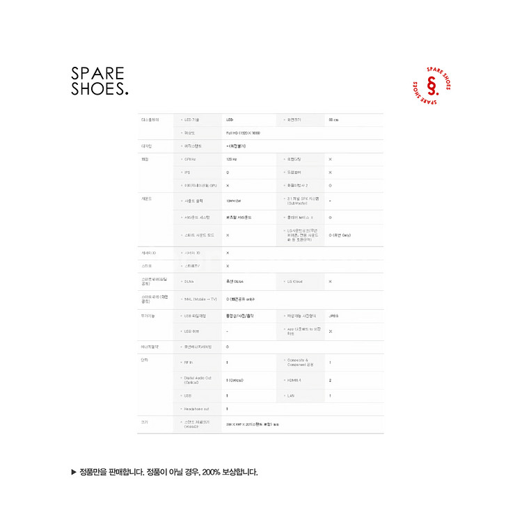 [정품 / 중고] LG 클래식 TV 32인치 32LN6--6