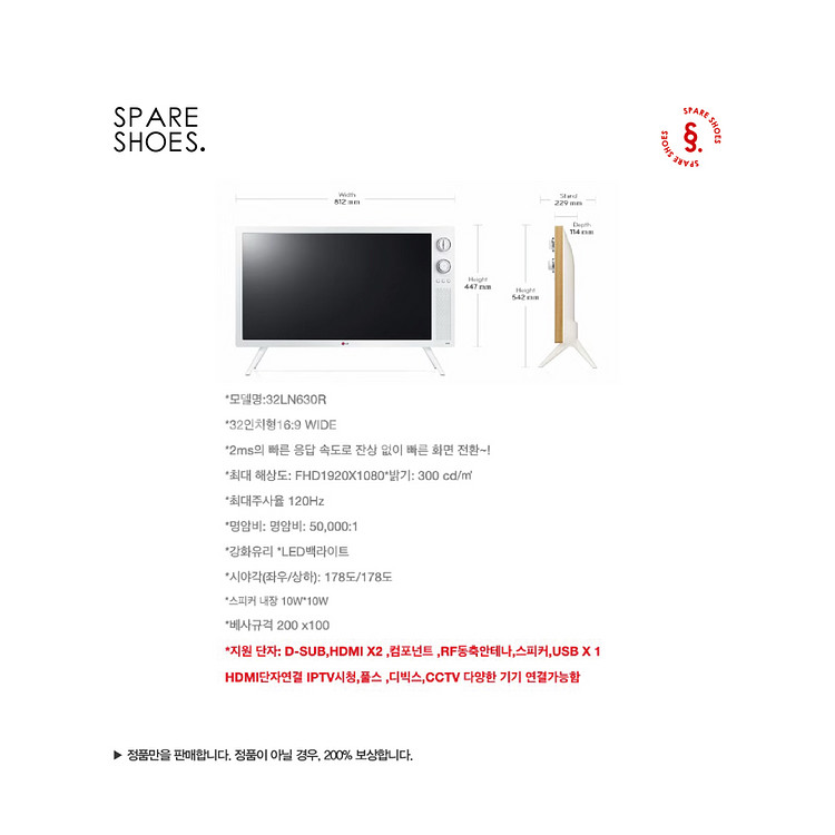 [정품 / 중고] LG 클래식 TV 32인치 32LN6--5