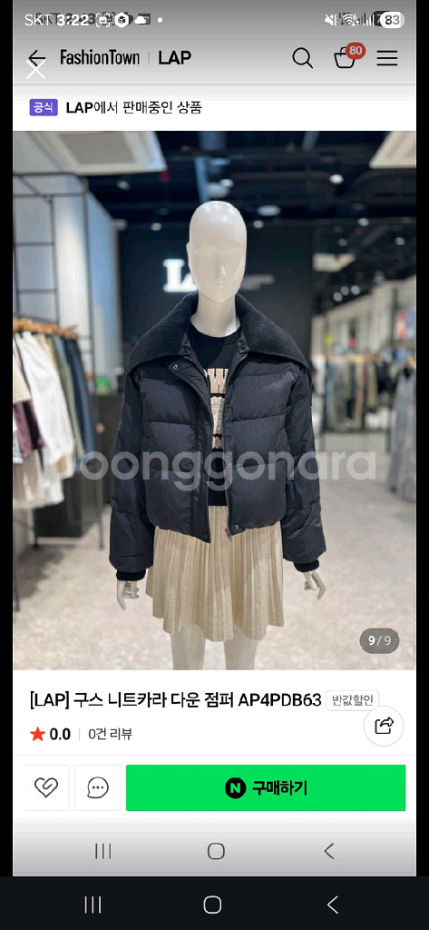 LAP 구스패딩--0