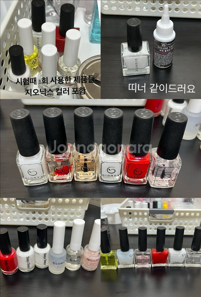 네일 국가고시 재료--2