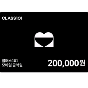 클래스101 20만원 기프트카드 15만원에 팝니다