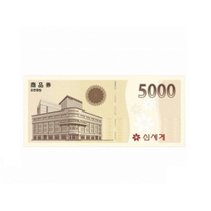 신세계 이마트 상품권 5천원권 2개