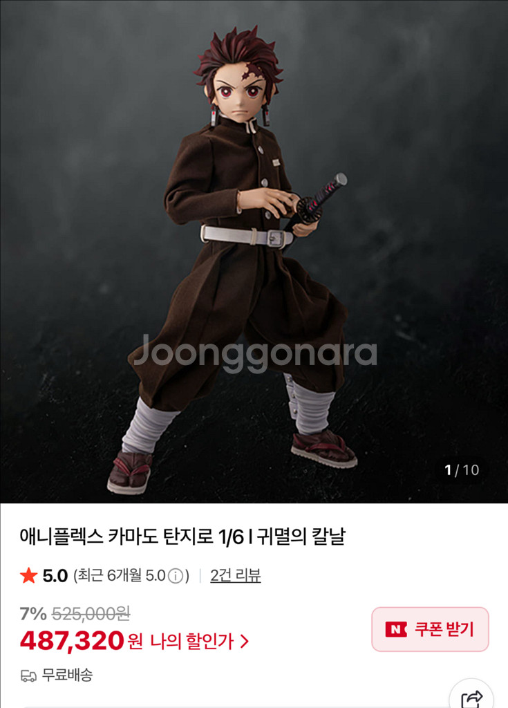 귀멸의칼날)애니플렉스 탄지로 1/6 스케일 액션피규어--1