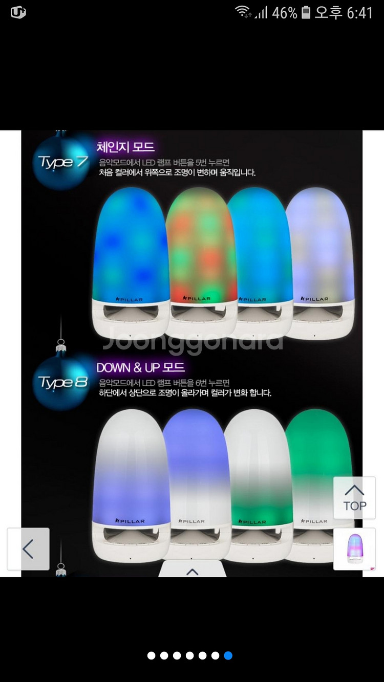 컴소닉 무선블루투스 스피커(새상품)--6