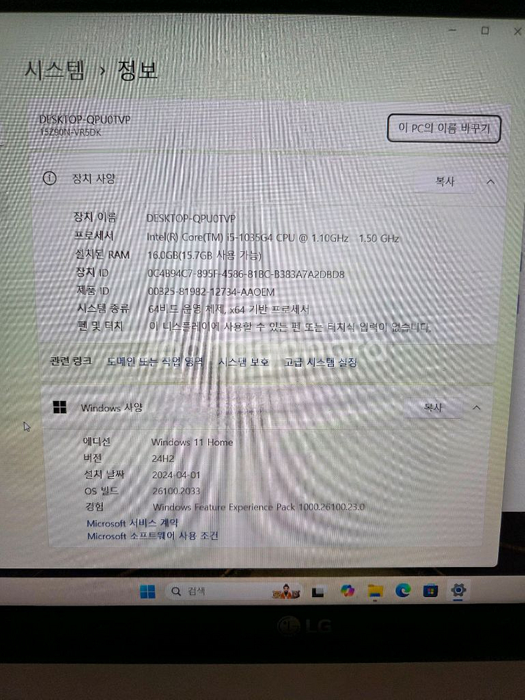 LG그램15.6인치 노트북 1tb 1테라 15z90n--2