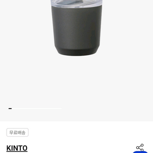 킨토 투고 텀블러 240ml