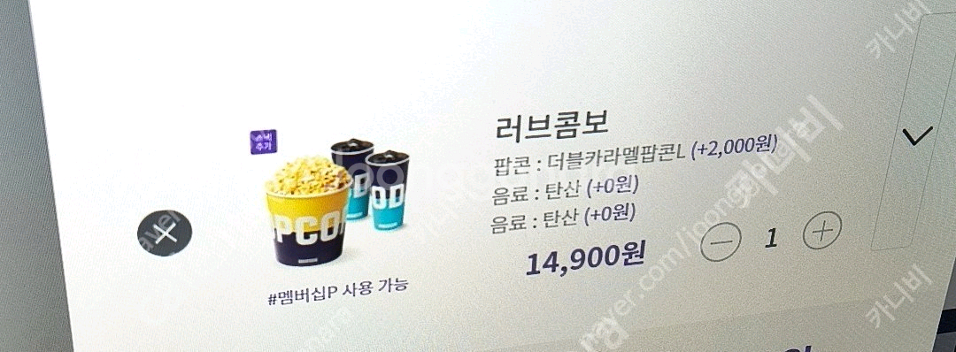 메가박스 더블카라멜 러브콤보 (카라멜팝콘 L + 탄산2--0