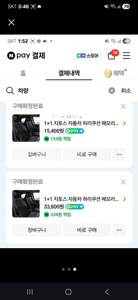 지토스 자동차 허리쿠션--1