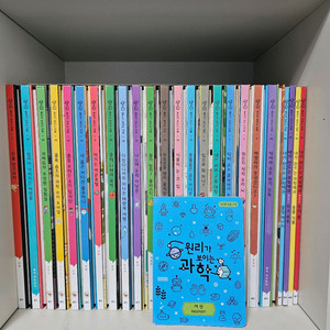 웅진북클럽 원리가 보이는 과학 단순개봉 새책